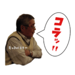 だいすきなおじいちゃん５