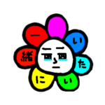 卒業おめでとうの花のスタンプ