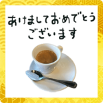 エスプレッソ　年賀状　2022