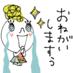 リーゼントちゃん♡挨拶