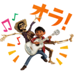 しゃべる！リメンバー・ミー