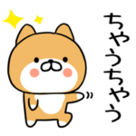 関西弁★柴犬スタンプ★しばいぬ★2