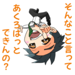 桜雲AUNスタンプ