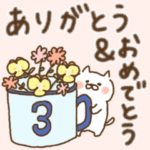 ありがとう＆お祝い〜たれ目ネコ〜