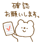 しろくまスタンプ。19