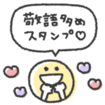 大人かわいい◎ゆるメッセージ #1