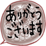 北欧風オシャレな吹き出し敬語スタンプ