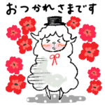 アートdeオシャレな羊♡日常会話