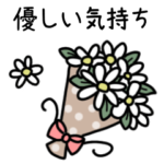 スタイリッシュ❹ちょこっと動く優しさ編