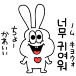 高速！太っちょうさぎの気持ち