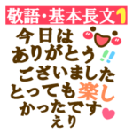 基本❤でか文字40個