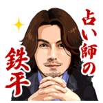 占い師の鉄平。/ 自己防衛おじさん