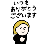 とにかく笑ってる敬語スタンプ