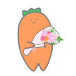 出会いと別れの季節の人参《春》