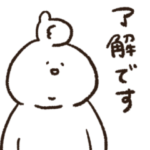 あごうさぎスタンプ敬語バージョン