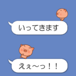 全力で動くぶた