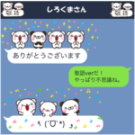 ずっと使える敬語吹き出し！しろくまさん