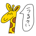 愉快な動物スタンプ ネタ おもしろ