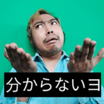 かわいい男2022と日本人