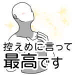 あなたの作品が大好きな白人間