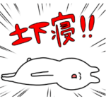 ゆるゆるなゆるうさ なんか使っちゃうやつ