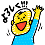 おねだりピータン