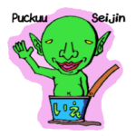 送ったれ！プック～星人