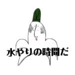 我らはパーリーピーポー