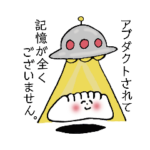 でででーん!!!なぎょーざの子