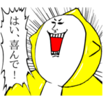 黄色い閃光・イエローぺろ吉くんスタンプ