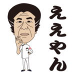 ドクターチーヤン