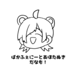 たぬきじゃなくて実はレッサーパンダ