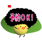 ▶ゴルフボール（アフロ）