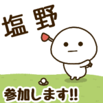 だいふくまる ✖︎ 塩野さんのゴルフ。