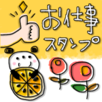 省スペース✳︎働く大人かわ細字スタンプ❷