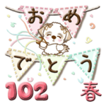 シーズー犬 102『春＆いつもの言葉』