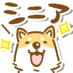 シニアに嬉しい！でっかく見やすい敬語豆柴