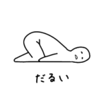 手抜きなだるい人