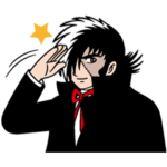 ブラック・ジャック