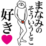 に送る面白いスタンプ