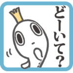 ご当地おシラさま（高知県産）1パックめ