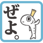 ご当地おシラさま（高知県産）3パックめ 改