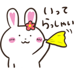 うさぎのみいこ4