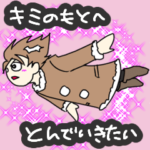 むしくんとパンくん