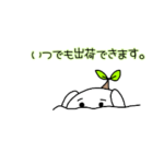 兎みたいな何かに木を生やしたスタンプ