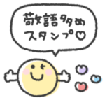 大人かわいい◎ゆるメッセージ #2