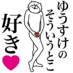 に送る面白いスタンプ