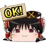 復活！東方ダンマクカグラゆっくりスタンプ