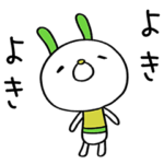 褒める☆コケうさ