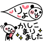 使いやすい！手描きパンダ３３　省スペース